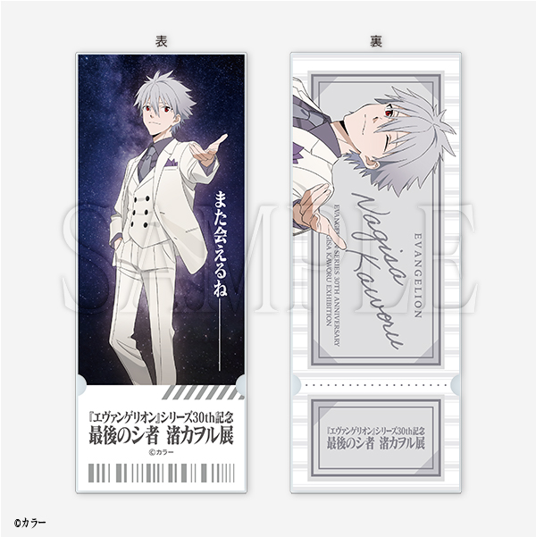 グッズ紹介 | 『エヴァンゲリオン』シリーズ30th記念 最後のシ者
