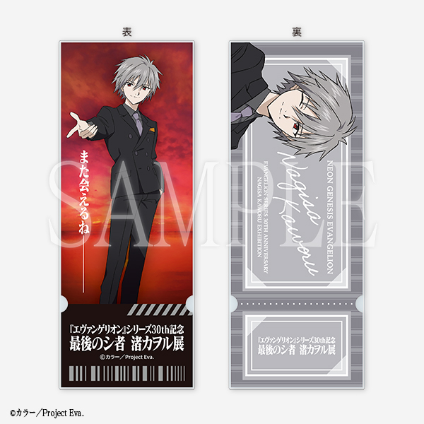 グッズ紹介 | 『エヴァンゲリオン』シリーズ30th記念 最後のシ者
